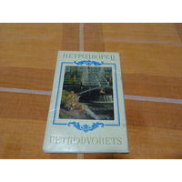 Набор открыток "Петродворец", 12 штук, цветные, выпуск 1, Лениздат, 1975 г.