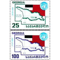 Годовщина вступления Грузии в ООН Грузия 1993 год 2 марки