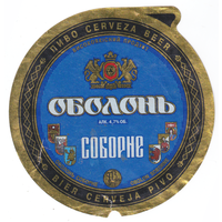 Этикетка пива Оболонь Украина б/у П405