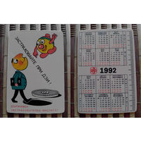Карманный календарик.Страхование.1992 год