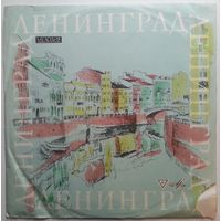 LP Various - Джаз 68. Пятый Московский Фестиваль Молодежных Джазовых Ансамблей (пластинка No.2)