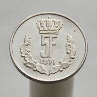 Люксембург 5 франков 1971
