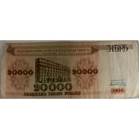 20000 рублей 1994. БП82266306