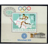 XX летние Олимпийские игры в Мюнхене  Румыния 1972 год 1 чистый номерной блок