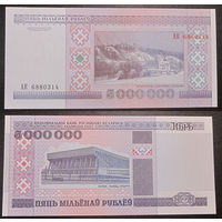 5000000 рублей 1999 серия АК UNC