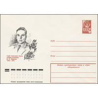 Художественный маркированный конверт СССР N 78-289 (31.05.1978) Герой Советского Союза генерал-полковник М.Н.Шарохин 1898-1974