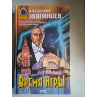 Время игры