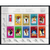 Корея /КНДР/1978/ Спорт / Зимняя олимпиада 1976 /  Лист / 9 Марок