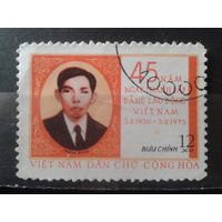 Вьетнам 1975 Персона