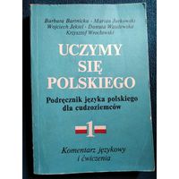 Uczmy Sie Polskiego // Учим польский // Книга на польском языке