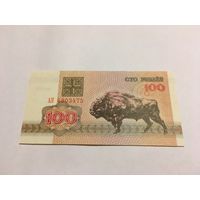 100 рублей 1992 серия АЯ с копейки