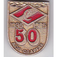 50 лет спортобществу "Спартак" (1935-1985).