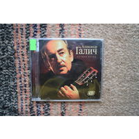 Александр Галич - Лучшие песни (CD)