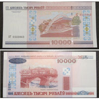 10000 рублей 2000 серия АГ UNC