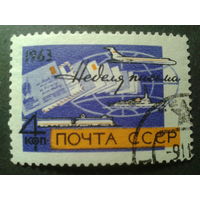 СССР 1963 Неделя письма