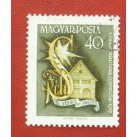 Венгрия. Культура. ( 1 марка ) 1959 года. 5-1.