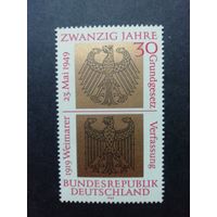 ФРГ 1969 Марка "20 лет Основному закону Германии. 50-летие провозглашения Веймарской империи" (чистая**) Мi.585