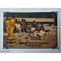 КНДР 1985 Чемпионат мира по футболу