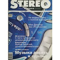 Stereo & Video - крупнейший независимый журнал по аудио- и видеотехнике июнь 2002 г. с приложением CD-Audio.