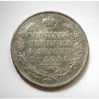 1 рубль. 1813 год. СПБ - ПС. XF