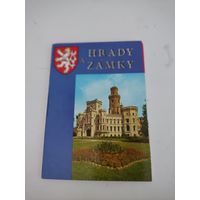 Набор из 12 открыток "HRADY A ZAMKY"