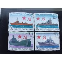 СССР 1974 год. Военно-морской флот СССР