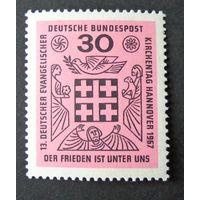 Германия, ФРГ 1967 г. Mi.536 MNH** полная серия