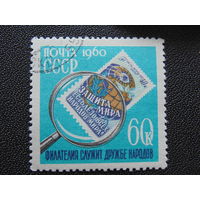 СССР 1960 г.