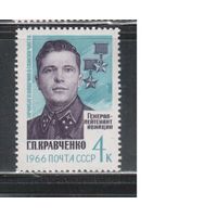 СССР-1966, (Заг.3237), **  , Герои ВОВ