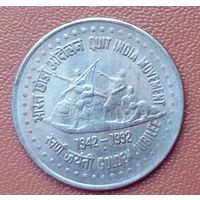 Индия 1 рупия, 1992 50 лет Августовскому движению - уходу англичан из Индии