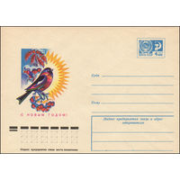Художественный маркированный конверт СССР N 10715 (04.08.1975) С Новым годом! [Рисунок птицы на заснеженной ветке рябины]