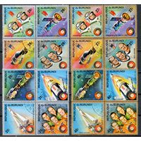 Космос Бурунди 1975 год серия из 16 марок в 4-х квартблоках