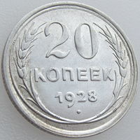 СССР, 20 копеек 1928 года, Unc - штемпельная, серебро 500 пробы, Y#88