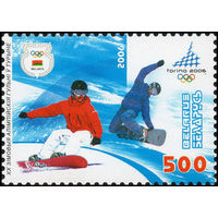 XX Олимпийские игры в Турине 2006 год (639)  серия из 1 марки