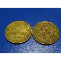 Монета 3 копейки 1955 года