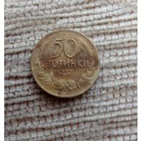 Werty71 Болгария 50 стотинок 1937