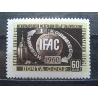 1960, Конгресс IFAC**