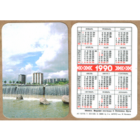 Календарь Минск Зеленый луг 1990