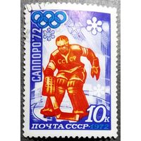 Марка СССР 1972 год Олимпийские игры