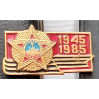 1945-1985. В-65