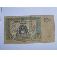 250 рублей   1918 Ростов на Дону