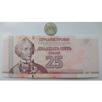 Werty71 Приднестровье 25 Рублей 2007 UNC банкнота
