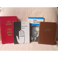 Четыре белорусских книги с авторскими автографами! - Мальдис, Мархель, Каваленка, Каратынскі