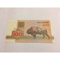100 рублей 1992 серия АЯ с копейки