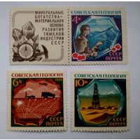 Марки СССР. Геология  1968 год (3681-3683) серия из 3-х марок