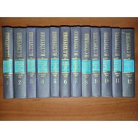 И.С.ТУРГЕНЕВ. Полное собрание сочинений  и писем в тридцати томах. СОЧИНЕНИЯ В ДВЕНАДЦАТИ ТОМАХ. Распродажа!!!