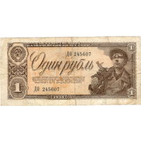 СССР, 1рубль, 1938 г.