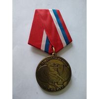 Медаль "За достижения в спорте"