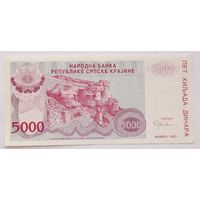 Сербия 5000 динаров 1993