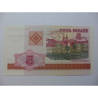 5 рублей 2000 г. ( ЛС) UNC